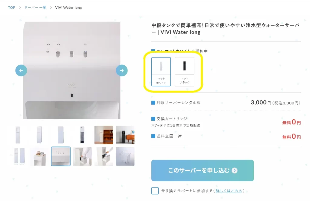 サーバーの色を選ぶ