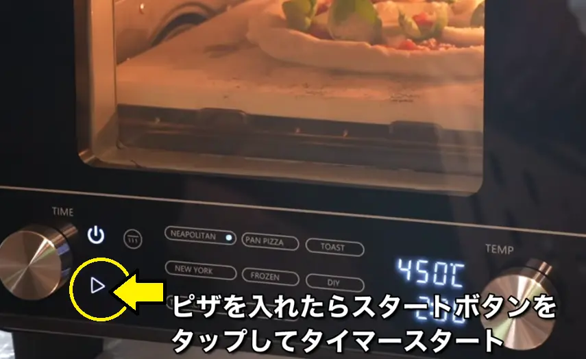 スタートボタンで焼き始める